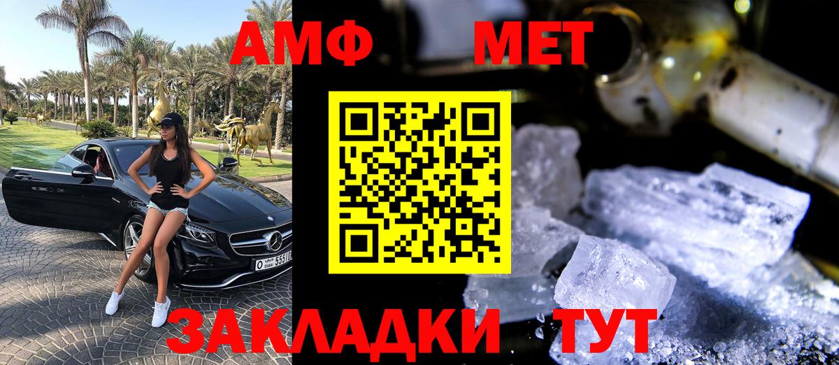АМФ  АМФЕТАМИН VHQ  Вход с VPN  Заинск 