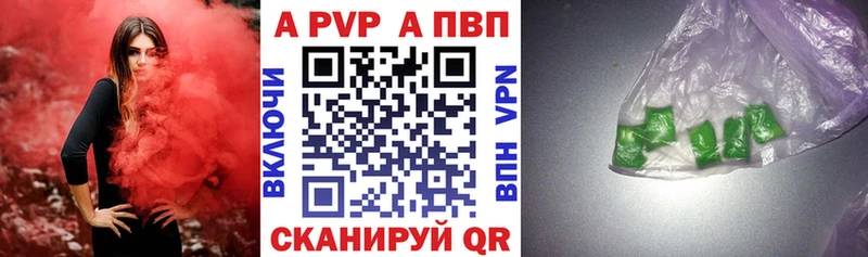 А ПВП кристаллы Заинск