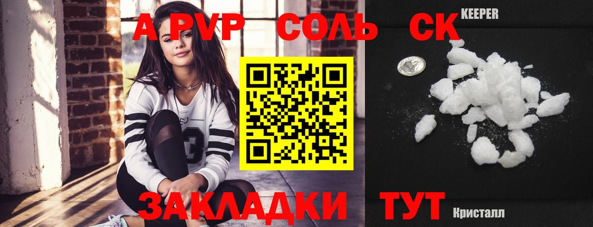 APVP СК КРИС Заинск