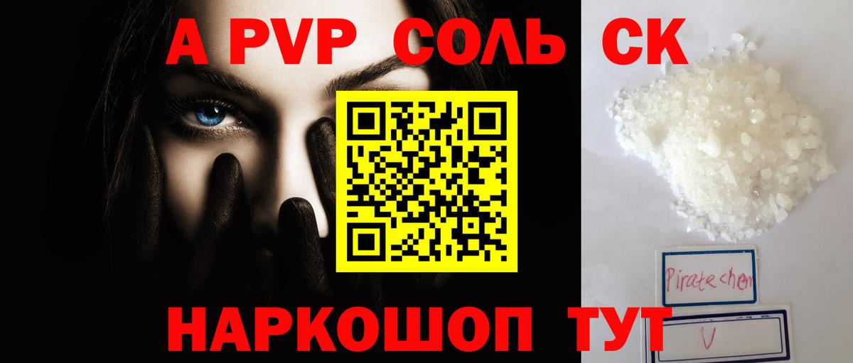 Заинск  APVP VHQ  APVP VHQ  Alpha PVP  Вход с VPN 