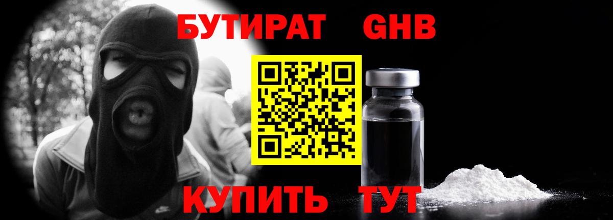 Заинск  Бутират  Вход с VPN  Бутират BDO 