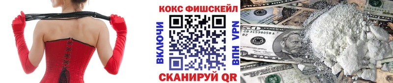 COCAIN FishScale  Заинск 
