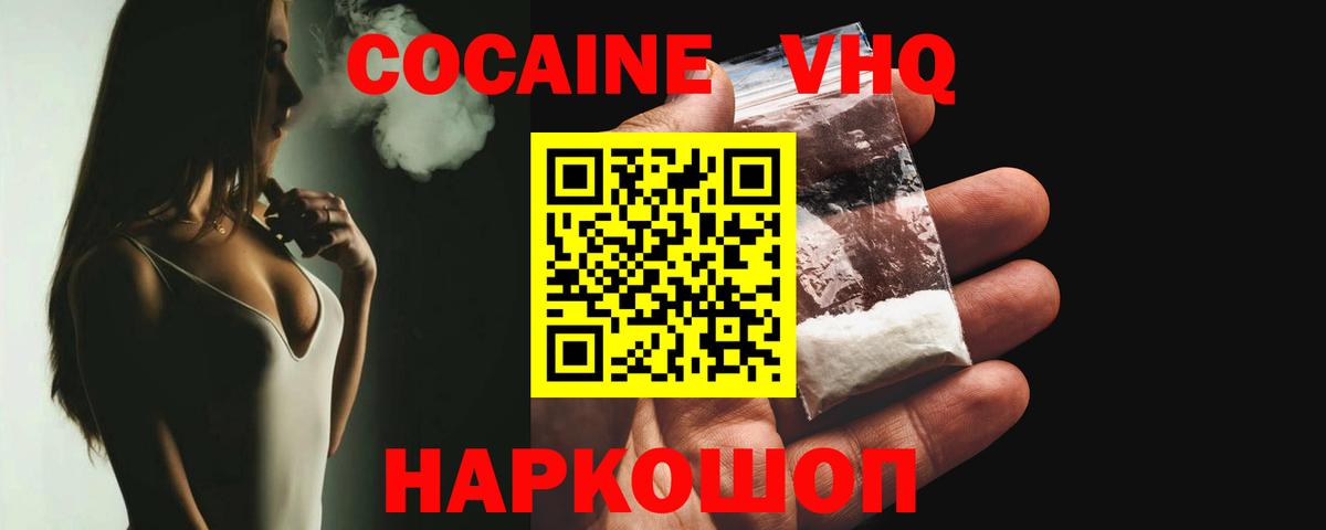 КОКАИН Боливия  Cocaine 97%  Заинск  Вход с VPN 