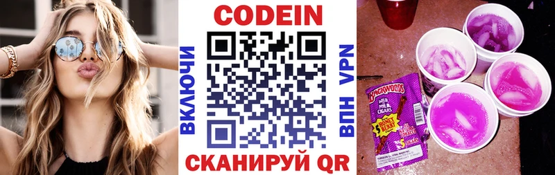 ссылка на мегу рабочий сайт  Заинск  Codein Purple Drank  наркошоп 