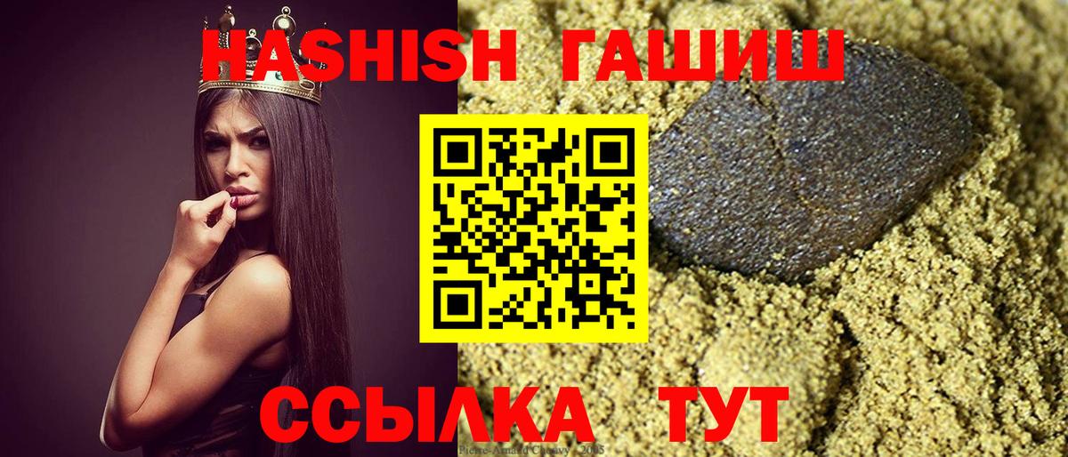 ГАШ гашик  Вход с VPN  цены наркотик  ГАШИШ  ГАШ гашик  Заинск 