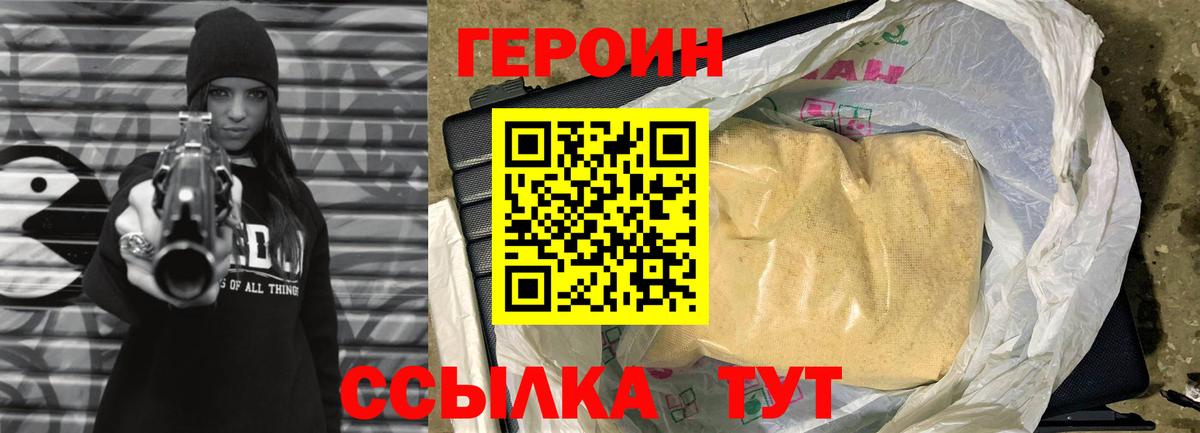 Героин Афган Заинск