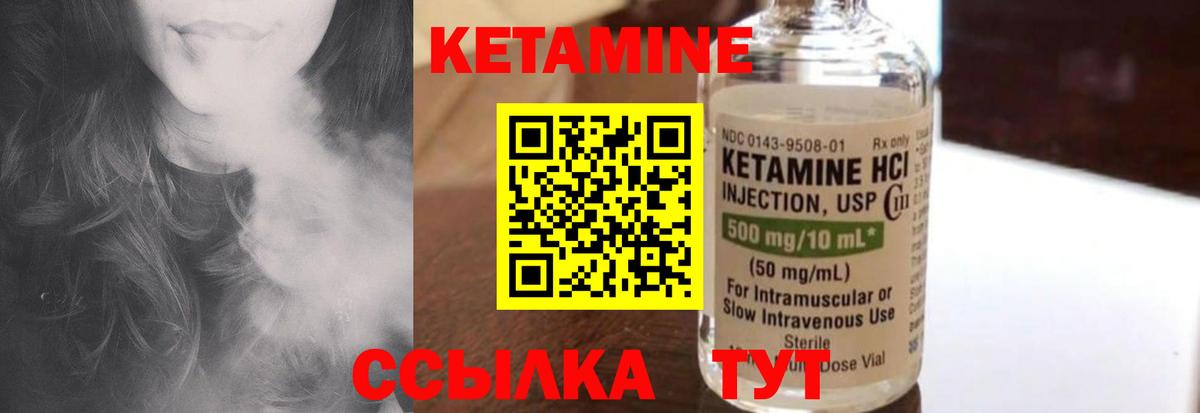 КЕТАМИН ketamine  Вход с VPN  Заинск  Кетамин VHQ 