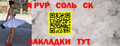 альфа пвп Кунгур