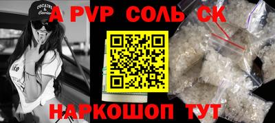 альфа пвп Кунгур