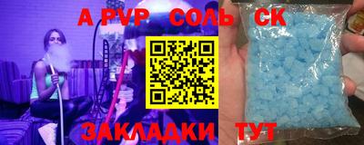 альфа пвп Кунгур