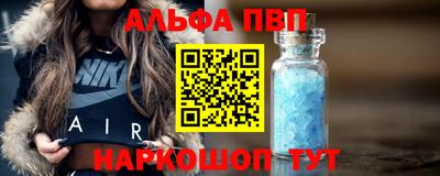 альфа пвп Кунгур