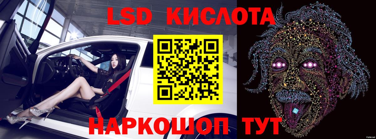 ЛСД экстази кислота Заинск