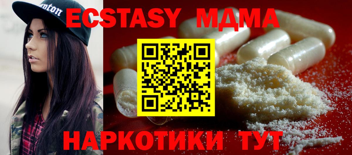 МДМА Molly Заинск