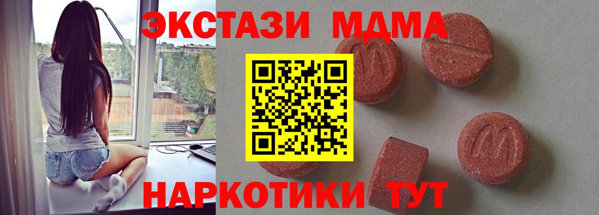 MDMA молли  Вход с VPN  МДМА  Заинск  MDMA кристаллы 