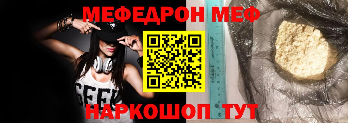 МЯУ-МЯУ  МЯУ-МЯУ  Вход с VPN  Заинск  МЯУ-МЯУ VHQ  Меф mephedrone 