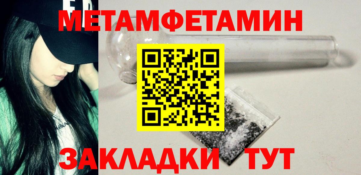 Заинск  Метамфетамин витя  МЕТАМФЕТАМИН  Вход с VPN  Метамфетамин витя 