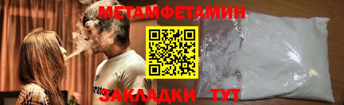 Первитин пудра Заинск