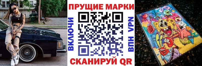 Наркотические марки 1,5мг  маркетплейс состав  Заинск  закладка 
