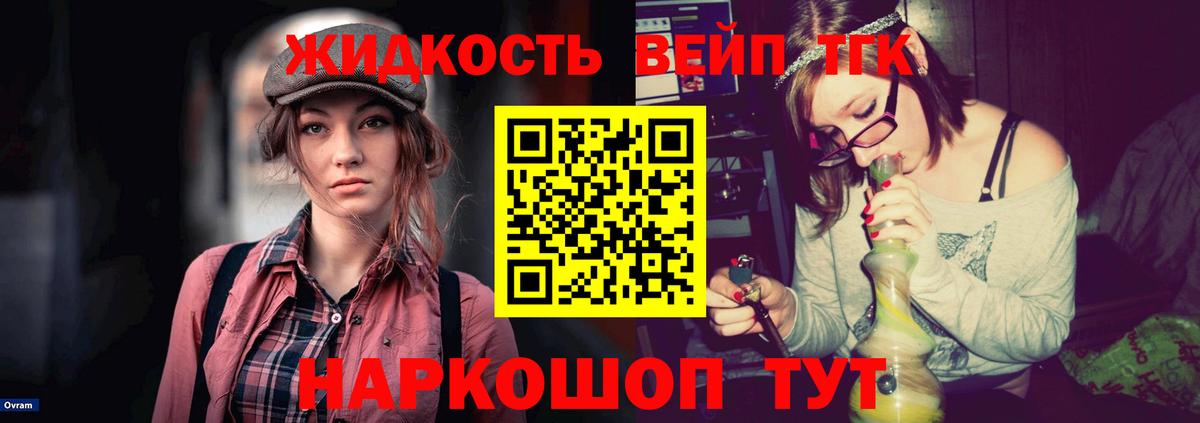 Дистиллят ТГК THC oil  Вход с VPN  Заинск  ТГК жижа 