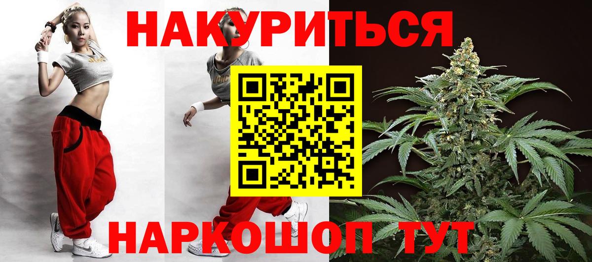 МАРИХУАНА VHQ  Каннабис семена  Вход с VPN  Бошки Шишки Ganja  Заинск 